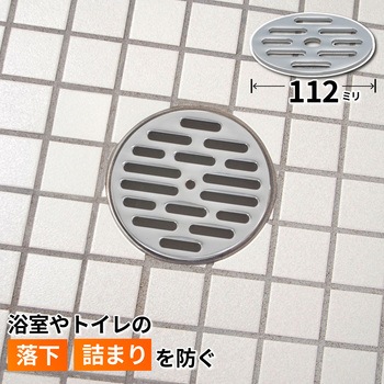 これエエやん ガオナ 丸目皿アミ 巣 排水 浴室 給湯室 公共トイレ 網 ドレン配管 ゴミ詰まり GAONA(ガオナ)