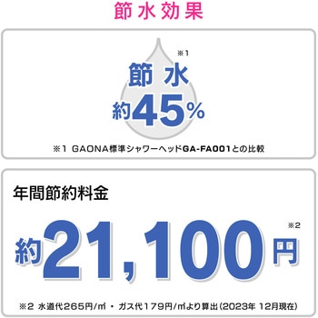 これエエやん ガオナ 3段切替シャワーヘッド ホース付き 高級感 マッサージ リラックス アダプター付き メタリック 取付簡単 節水 - GAONA(ガオナ)