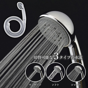 これエエやん ガオナ 3段切替シャワーヘッド ホース付き 高級感 マッサージ リラックス アダプター付き メタリック 取付簡単 節水 - GAONA(ガオナ)
