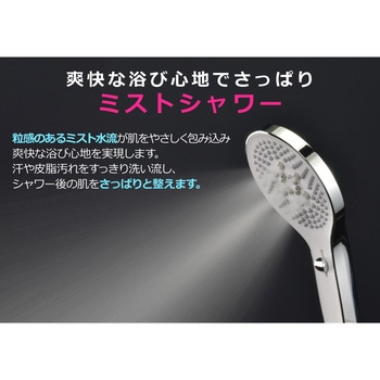 これエエやん ガオナ 3段切替シャワーヘッド ホース付き 薄型 高級感 マッサージ ミスト 新感覚 アダプター付き メタリック 取付簡単 節水 GAONA(ガオナ)