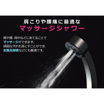 これエエやん ガオナ 3段切替シャワーヘッド 高級感 マッサージ リラックス アダプター付き マットブラック 取付簡単 節水 GAONA(ガオナ)