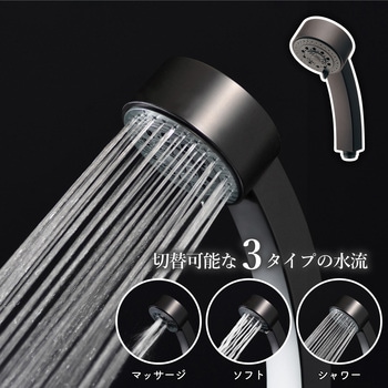 これエエやん ガオナ 3段切替シャワーヘッド 高級感 マッサージ リラックス アダプター付き マットブラック 取付簡単 節水 GAONA(ガオナ)