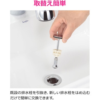 これエエやん ガオナ 洗面用排水栓 洗面化粧台 ポップアップ式 簡単交換 ヘアキャッチャー付き - GAONA(ガオナ)