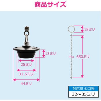 これエエやん ガオナ W型ゴム栓 お風呂 クサリ付き 長さ65cm 交換 ツバ付き 二重止水構造 フタ 水漏れ改善 GAONA(ガオナ)