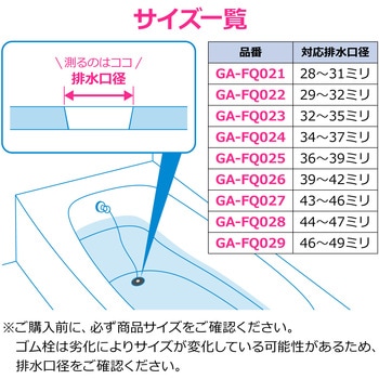 これエエやん ガオナ W型ゴム栓 お風呂 クサリ付き 長さ65cm 交換 ツバ付き 二重止水構造 フタ 水漏れ改善 GAONA(ガオナ)