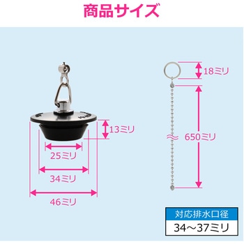 これエエやん ガオナ W型ゴム栓 お風呂 クサリ付き 長さ65cm 交換 ツバ付き 二重止水構造 フタ 水漏れ改善 GAONA(ガオナ)