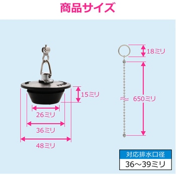 これエエやん ガオナ W型ゴム栓 お風呂 クサリ付き 長さ65cm 交換 ツバ付き 二重止水構造 フタ 水漏れ改善 GAONA(ガオナ)