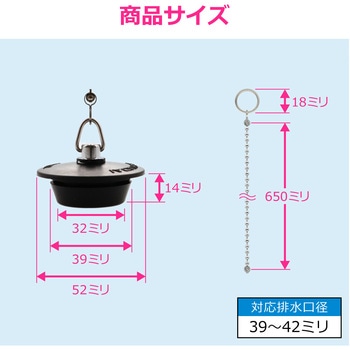 これエエやん ガオナ W型ゴム栓 お風呂 クサリ付き 長さ65cm 交換 ツバ付き 二重止水構造 フタ 水漏れ改善 GAONA(ガオナ)