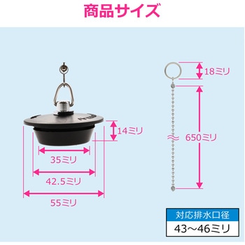 これエエやん ガオナ W型ゴム栓 お風呂 クサリ付き 長さ65cm 交換 ツバ付き 二重止水構造 フタ 水漏れ改善 GAONA(ガオナ)
