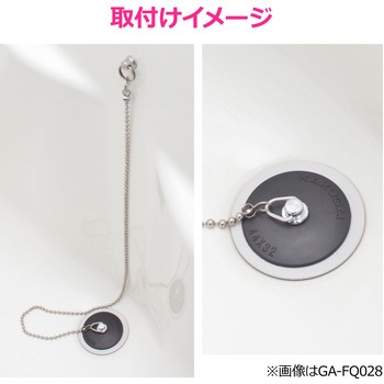 これエエやん ガオナ W型ゴム栓 お風呂 クサリ付き 長さ65cm 交換 ツバ付き 二重止水構造 フタ 水漏れ改善 GAONA(ガオナ)