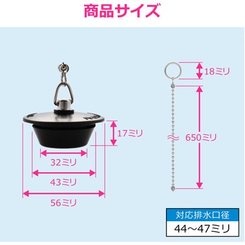 これエエやん ガオナ W型ゴム栓 お風呂 クサリ付き 長さ65cm 交換 ツバ付き 二重止水構造 フタ 水漏れ改善 GAONA(ガオナ)