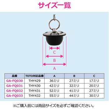 これエエやん ガオナ お風呂用ゴム栓 TOTO THY429 補修用 クサリ付き 長さ65cm 交換用 フタ 水漏れ改善 - GAONA(ガオナ)