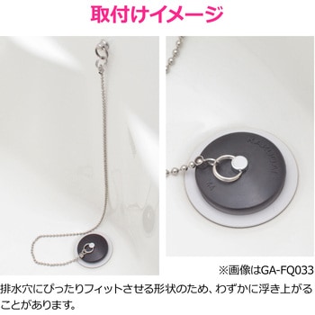 これエエやん ガオナ お風呂用ゴム栓 TOTO THY432 補修用 クサリ付き 長さ65cm 交換用 フタ 水漏れ改善 GAONA(ガオナ)