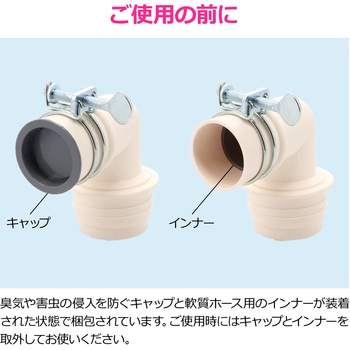これエエやん ガオナ 洗濯機排水トラップ用エルボ 交換 経年劣化 紛失 排水ホース接続 原状回復 - GAONA(ガオナ)