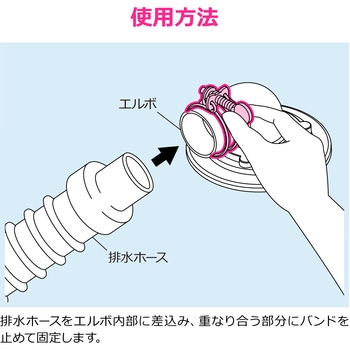 これエエやん ガオナ 洗濯機排水トラップ用エルボ 交換 経年劣化 紛失 排水ホース接続 日本製 - GAONA(ガオナ)