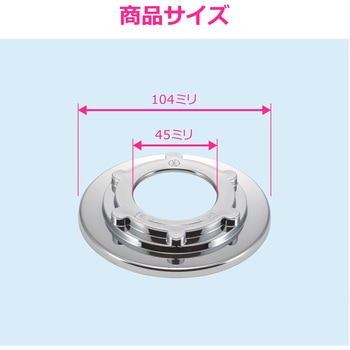 これエエやん ガオナ 洗濯機排水トラップ固定ナット カバー一体型 ビスを隠す クローム 交換 経年劣化 紛失 GAONA(ガオナ)
