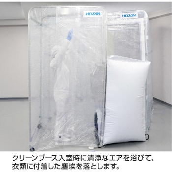 エアシャワーブース ホーザン