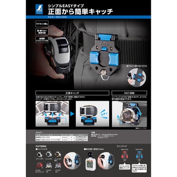 80899 ホルダー EASY-LOCK 1個 シンワ測定 【通販モノタロウ】