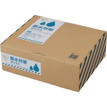 【防災士監修】断水対策ボックス アイリスオーヤマ