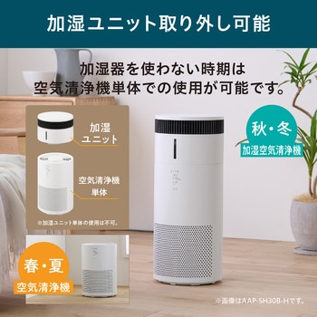 加湿空気清浄機 16畳 HEPAフィルター アイリスオーヤマ