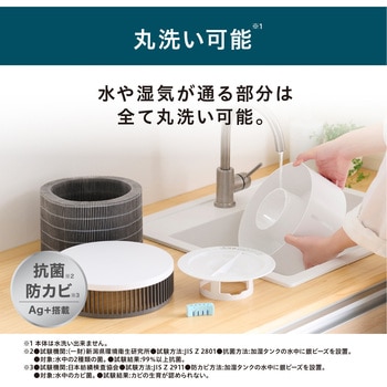 加湿空気清浄機 16畳 HEPAフィルター アイリスオーヤマ