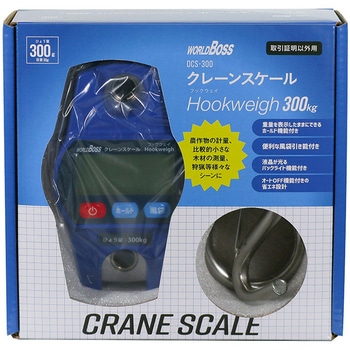 クレーンスケール Hookweigh 300kg - ワールドボス