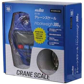 クレーンスケール Hookweigh 300kg - ワールドボス