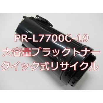 【リサイクル】リサイクル NEC対応 PR-L7700C タイプトナー(クイック式) ノーブランド