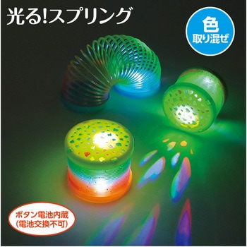 フラッシュレインボースプリング - アーテック[学校教材・教育玩具]