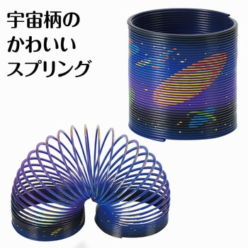 ギャラクシースプリング アーテック[学校教材・教育玩具]