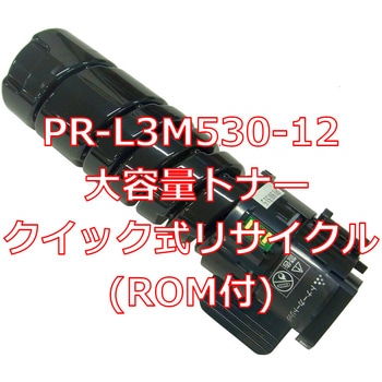 【リサイクル】リサイクル NEC対応 PR-L3M550/M530 タイプトナー(ROM付)(クイック式) ノーブランド