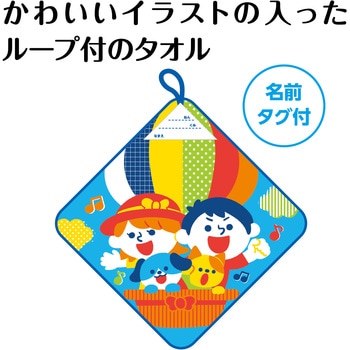 ループ付タオル - アーテック[学校教材・教育玩具]