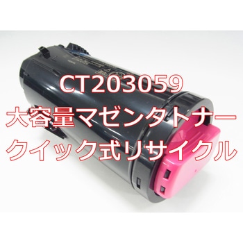 【リサイクル】リサイクル FUJIFILM対応  DocuPrint CP500 d 用トナー(クイック式) ノーブランド