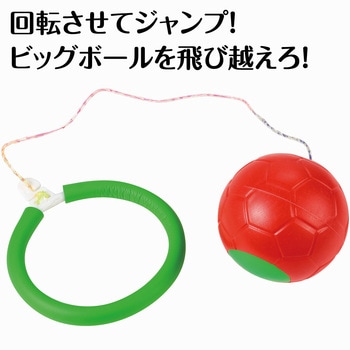 ビッグボールスキップ レッド - アーテック[学校教材・教育玩具]