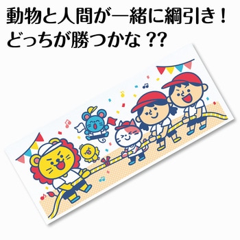 なかよくがんばりましたタオル フレンズ アーテック[学校教材・教育玩具]