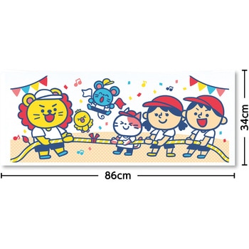 なかよくがんばりましたタオル フレンズ アーテック[学校教材・教育玩具]