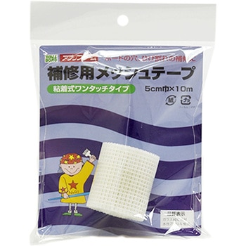 補修用メッシュテープ ウォールボンド工業