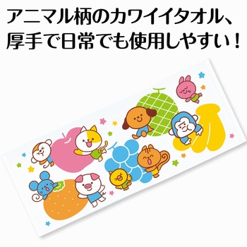 アニマルタオル アーテック[学校教材・教育玩具]