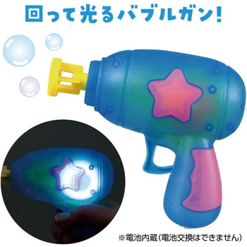 星のキラキラバブルガン アーテック[学校教材・教育玩具]