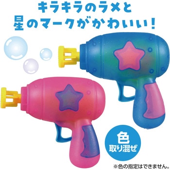 星のキラキラバブルガン アーテック[学校教材・教育玩具]