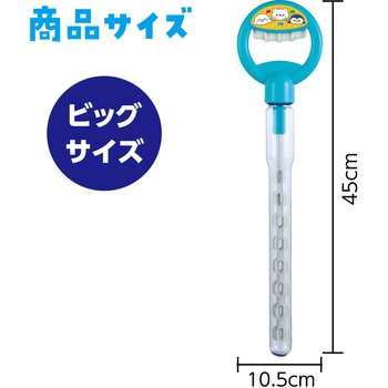 スティックしゃぼん スーパービッグ アーテック[学校教材・教育玩具]