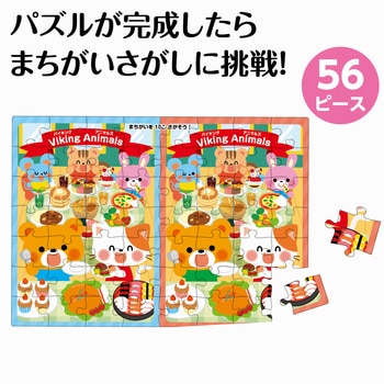 まちがいさがしパズル アーテック[学校教材・教育玩具]