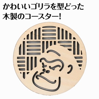 木製コースター Φ100mm - アーテック[学校教材・教育玩具]