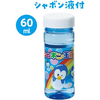 ドルフィンしゃぼん アーテック[学校教材・教育玩具]