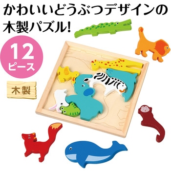 木製四角パズル アーテック[学校教材・教育玩具]