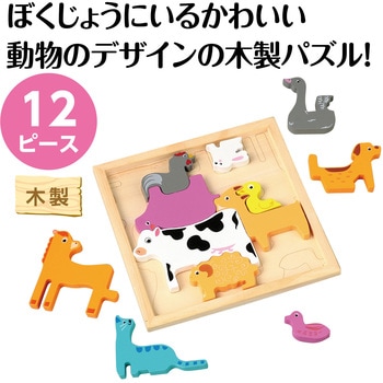 木製四角パズル アーテック[学校教材・教育玩具]