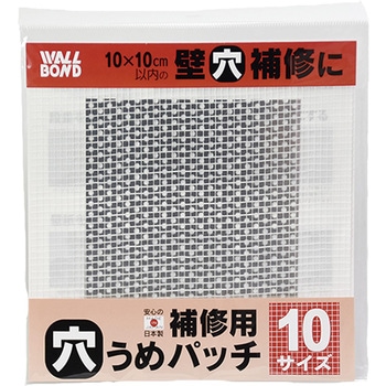壁紙施工用 補修用穴うめパッチ ウォールボンド工業