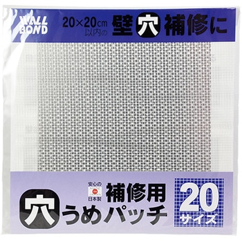壁紙施工用 補修用穴うめパッチ ウォールボンド工業