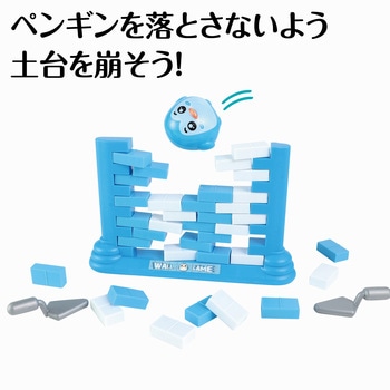 ペンギンおとしゲーム アーテック[学校教材・教育玩具]