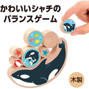 まんまるバランス シャチ アーテック[学校教材・教育玩具]